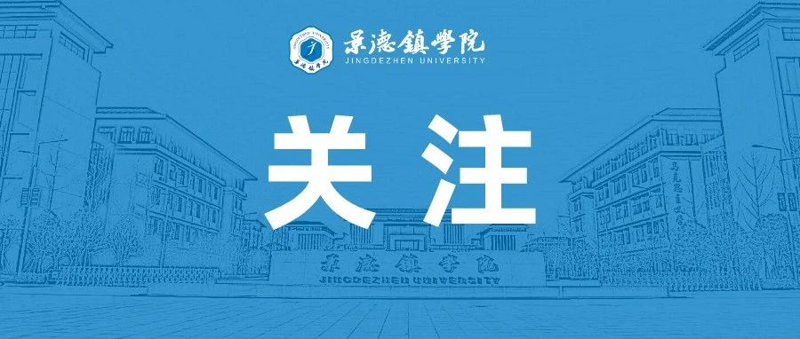 @全体景院人，新学期缴费指南来咯！