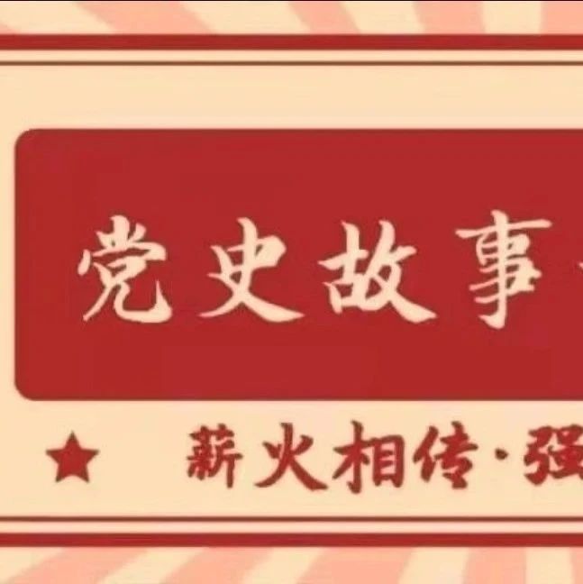 党史故事一百讲︱中国代表团首次参加冬奥会