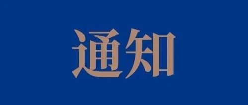 划重点 | 2021秋季学期返校后，这些疫情防控工作小才子们要留意！