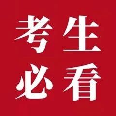 2021年河北省成人高校招生报名公告