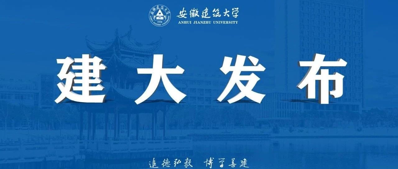 关于2021年秋季学生开学报到期间校门开放调整的通知