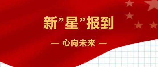 新&quot;星&quot;报到, 心向未来 | 安徽绿海商务职业学院喜迎2021级新生