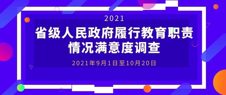 这份满意度调查即将开始，期待你的意见和建议