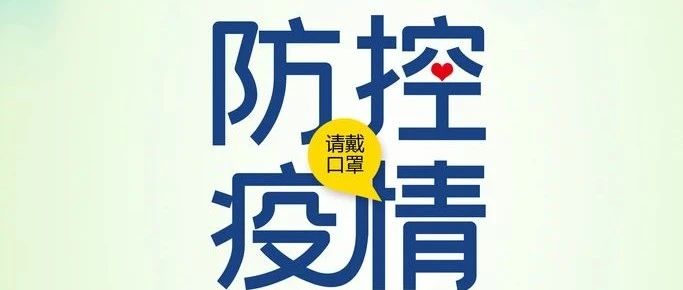 关于本轮疫情，了解这些问题很关键！