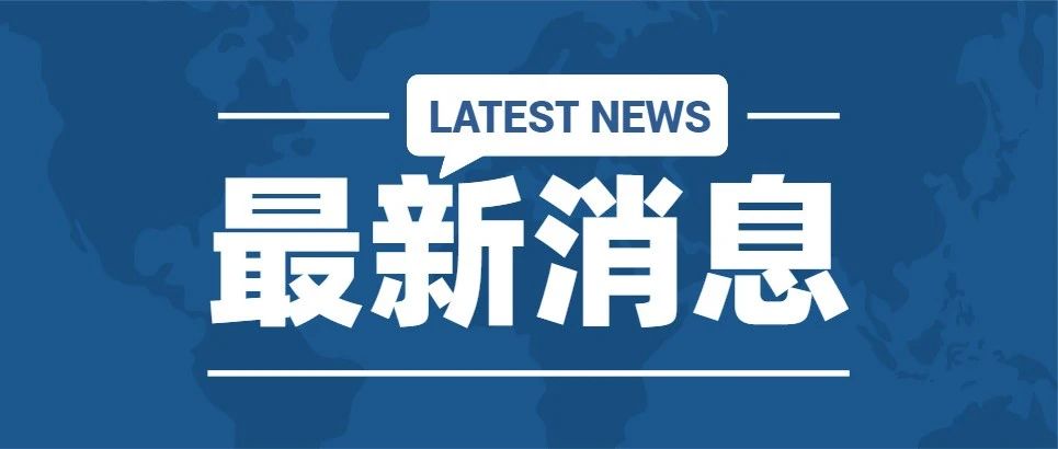 国家体育总局举重摔跤柔道运动管理中心向山东体育学院发来感谢信！