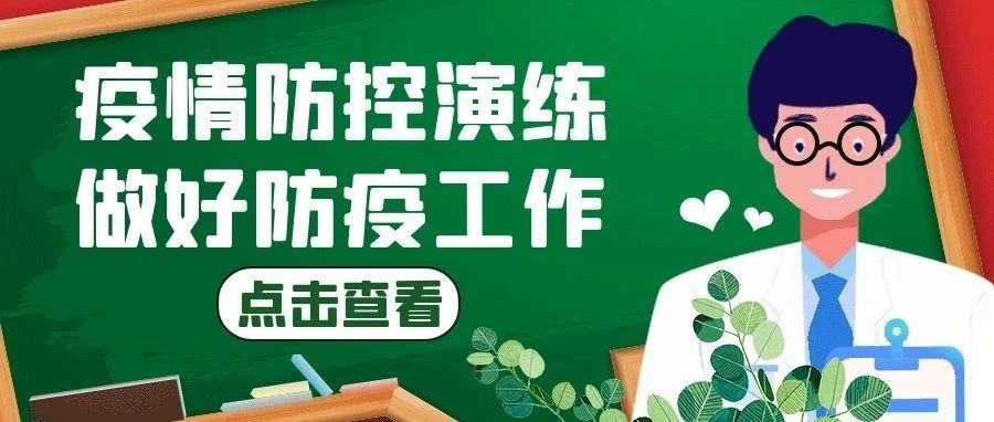 防控疫情指南以及最新防疫守则，请收好!