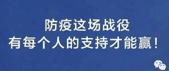 @每一位唐工人：严格遵守新规则，疫情防控不放松！