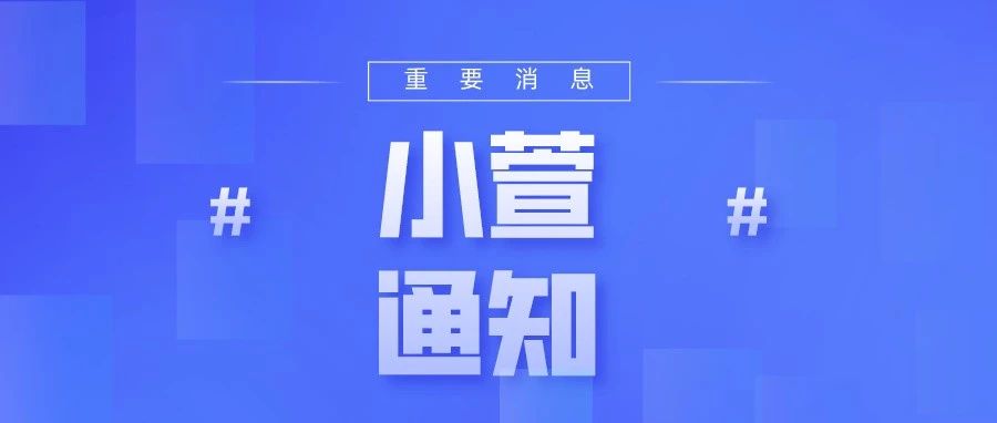 @全体天职师大学子的暑期疫情防控温馨提示