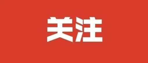 晋职召开党委中心组学习会议暨第九次党史专题学习会