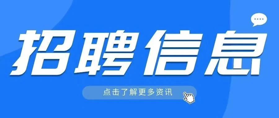 永州市中心医院2021年备案制自主引进人才公告