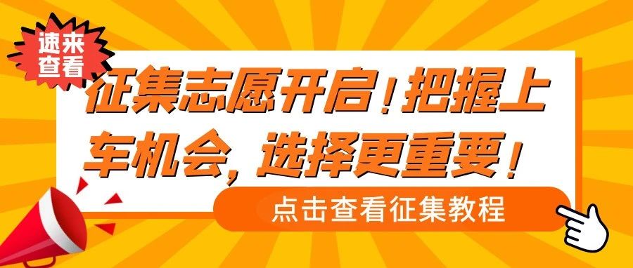 【征集志愿】130分以上第一志愿填报14265广东南方职业学院！