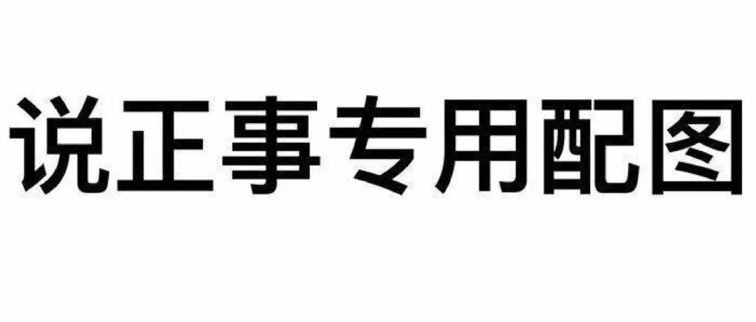 关于2021年度招生录取工作的声明