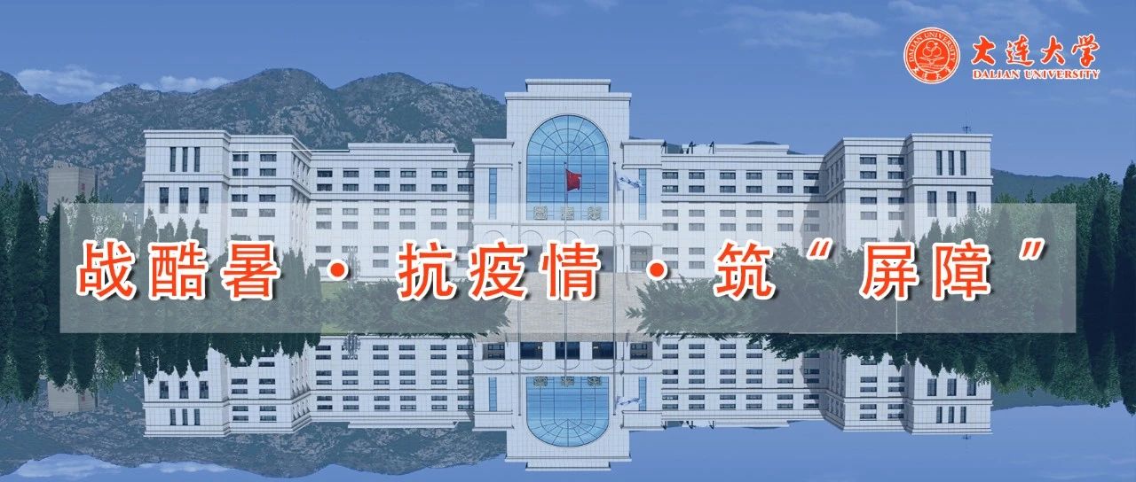 【学党史·办实事】连大两所附属医院全力以赴为市民开展核酸检测