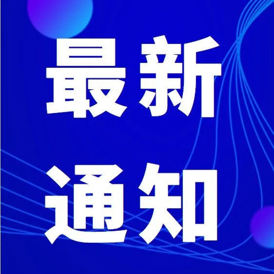 戳这里！新疆大学生体育评价指南来了