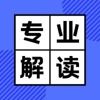 【特色专业】管理类专业