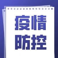 防疫知识 | 为什么要继续坚持戴口罩？