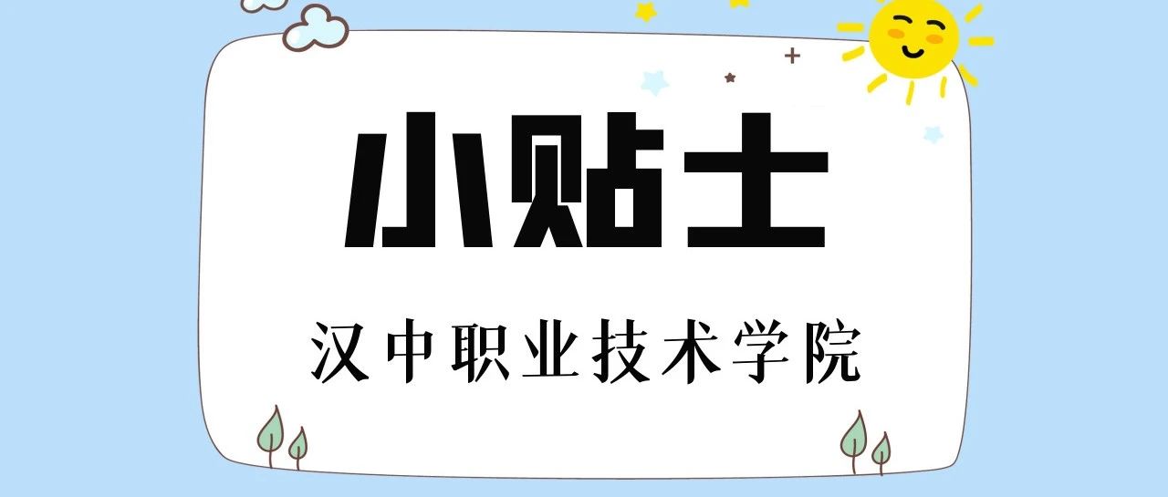 【注意】暑期安全贴士&amp;防疫攻略来了，请查收!