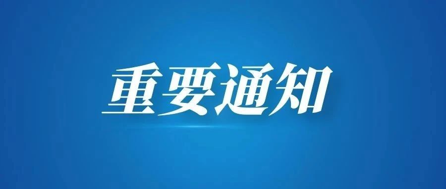 秋季学期能否如期开学？教育部回应来了!