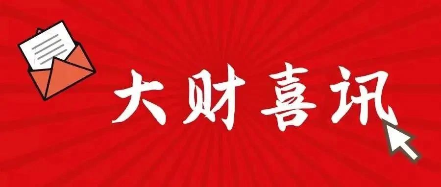 大财喜讯｜我校教师在辽宁省首届高职高专院校思政课教师育人成果案例征集活动中荣获三等奖