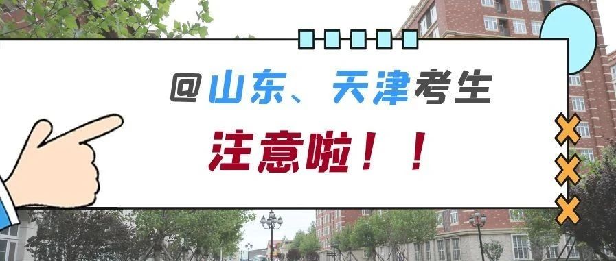 2021录取查询！青岛航空科技职业学院山东、天津考生录取结果查询！