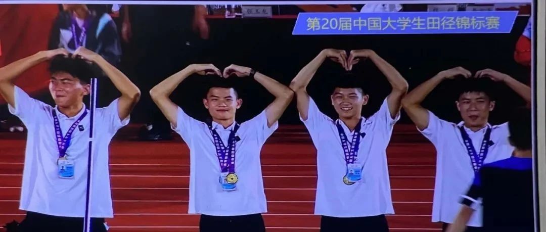喜讯！我校运动健儿在第20届中国大学生田径锦标赛中喜获金牌