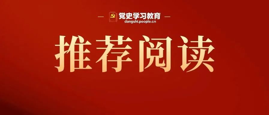 中国共产党的伟大精神力量