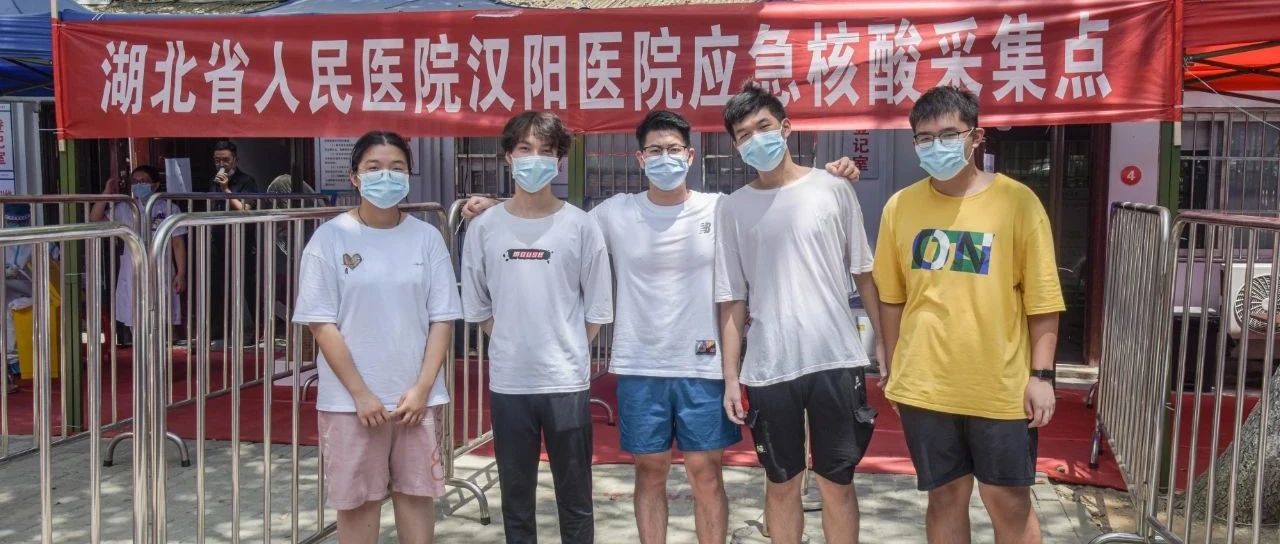 好样的！| 武汉文理学院四名医学生“驻院”暑期社会实践，助力武汉全民核酸大排查