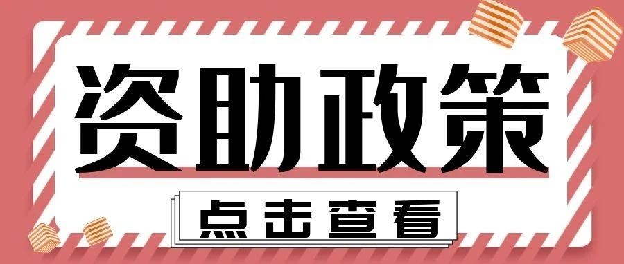 你好，新同学 | 江科大资助政策请查收！