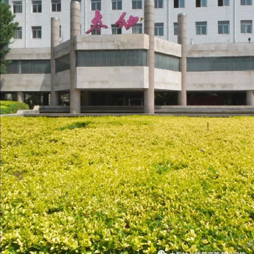 （兴华校区）太原幼儿师范高等专科学校 VR全景