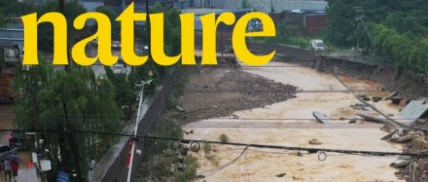 “河南洪灾”并非偶然？Nature最新封面：全球受洪灾影响人口数量正在扩大