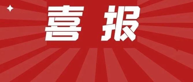 我校入选职业教育示范性虚拟仿真实训基地培育项目