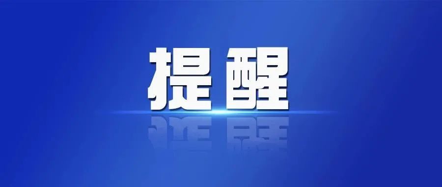 长沙疾控发布紧急提醒！事关健康码“改码”！