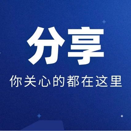 分享 | 如何做好个人防护？中国疾控中心最新提示！