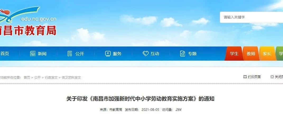 官宣了！“将劳动教育与研学实践无缝对接”