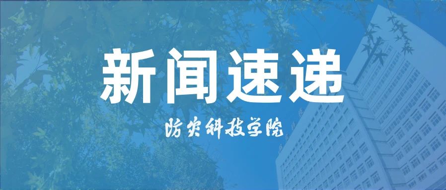 我校在全国高等学校大学生测绘技能大赛中喜获佳绩