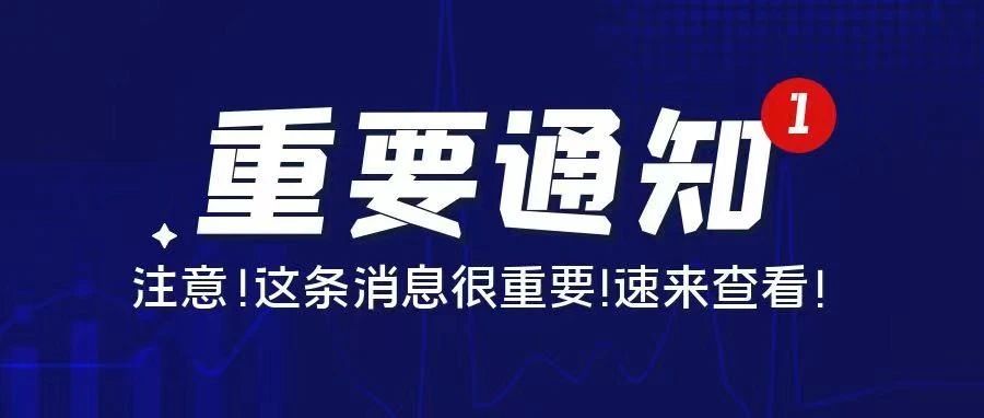 重要通知！8月9日起来返西安人员，须持48小时内核酸检测阴性证明