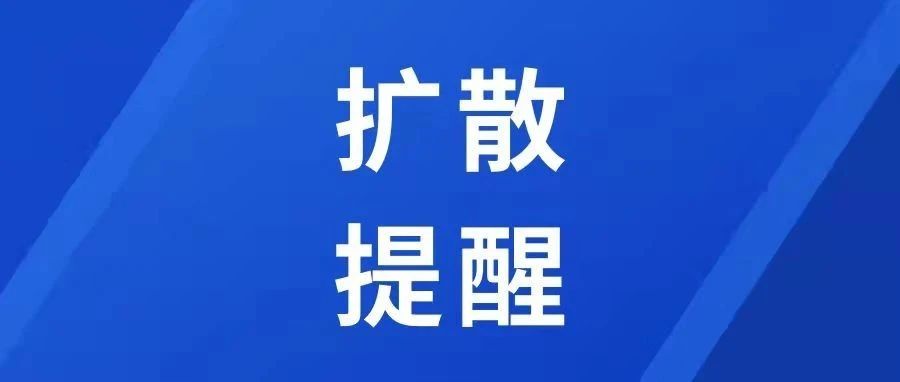 注意！别让校园贷 “贷” 走了青春