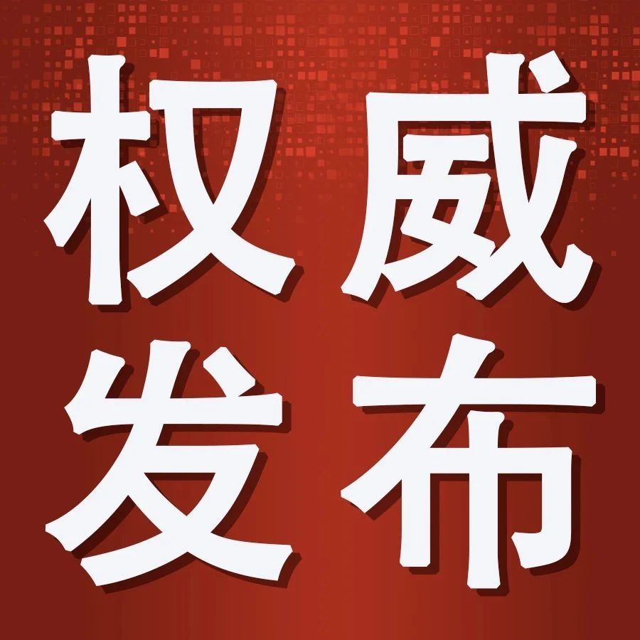 党的教育方针 || 教育部办公厅关于学习宣传贯彻实施新修订的教育法的通知