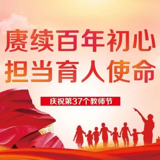 『赓续百年初心，担当育人使命』工贸2020-2021学年优秀辅导员风采展