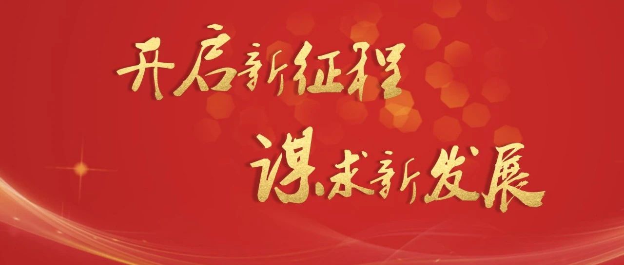 传道授业 立德树人｜校长李卫民在辽宁科技学院2021年教师节庆祝大会上的讲话