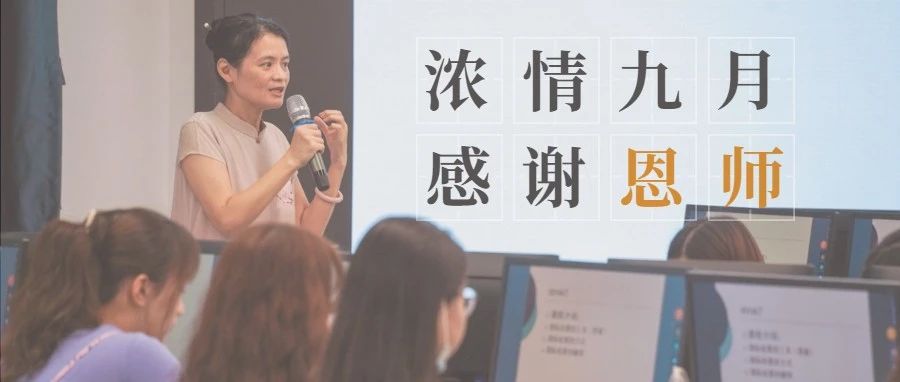 纸短情长，不忘师恩 | 感谢华珠有您！