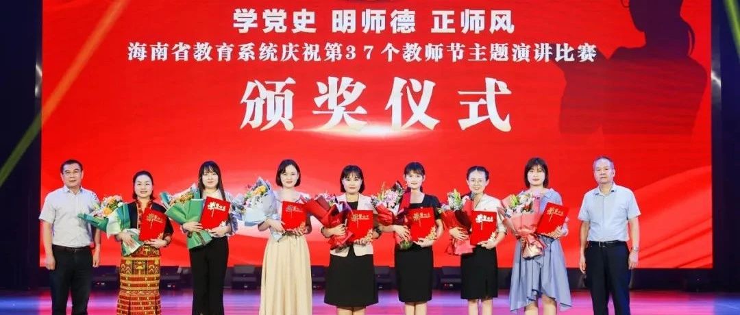 喜讯！我校范芳春老师荣获省教育厅“学党史 明师德 正师风”主题演讲比赛三等奖