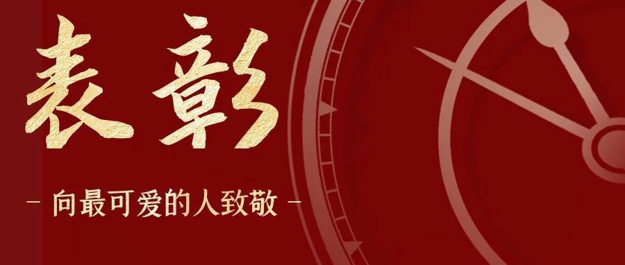 感动!荣誉！西南财经大学天府学院2021年教师节表彰名单出炉！