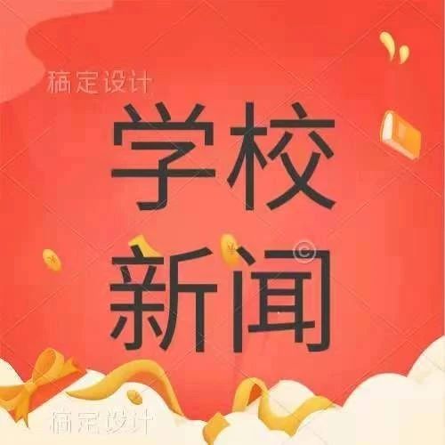 临床医学院举办青年教师教学技能竞赛活动庆祝教师节