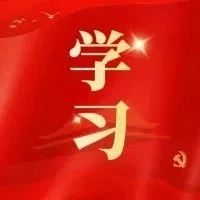 我校召开党委会议传达学习省委工作会议精神