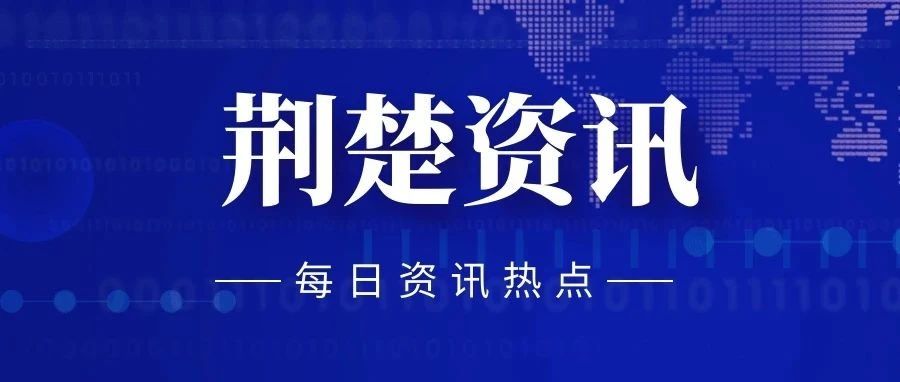 2021年度省级预算项目执行进度推进会召开