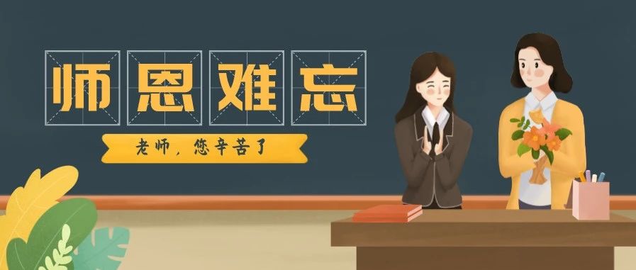 【2020-2021年度优秀教师专辑】育人者育心，教书者用情