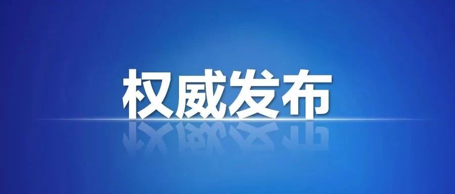 【权威发布】银川科技学院关于“中秋节”“国庆节”放假安排的通知