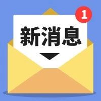 相遇应院  用心起航——心理健康教育中心致2021级大一新生的一封信