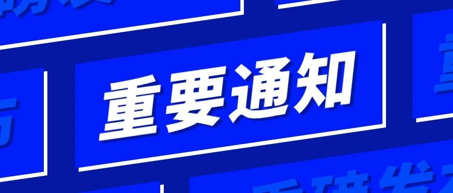 烟台职业学院下半年放假安排！速收藏